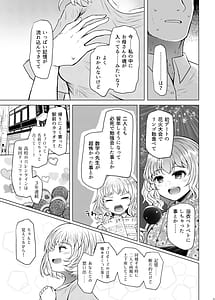 Page 5: 004.jpg | 遺伝性疾患のリスクが無いなら実父と子作りしてもいいよね3 | View Page!