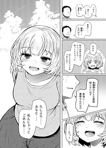 Page 6: 005.jpg | 遺伝性疾患のリスクが無いなら実父と子作りしてもいいよね3 | View Page!