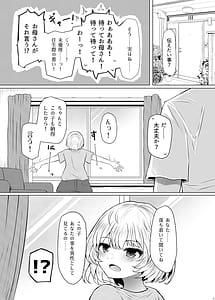Page 7: 006.jpg | 遺伝性疾患のリスクが無いなら実父と子作りしてもいいよね3 | View Page!