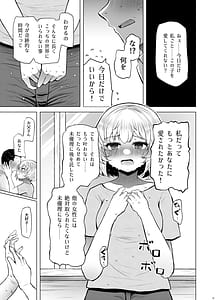 Page 9: 008.jpg | 遺伝性疾患のリスクが無いなら実父と子作りしてもいいよね3 | View Page!