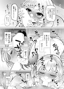 Page 13: 012.jpg | 遺伝性疾患のリスクが無いなら実父と子作りしてもいいよね3 | View Page!
