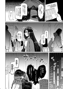 Page 4: 003.jpg | 遺伝性疾患のリスクが無いなら実父と子作りしてもいいよね4 | View Page!