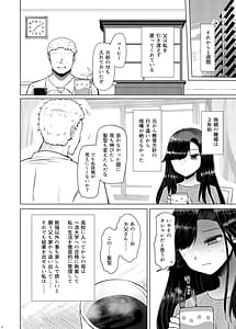 Page 6: 005.jpg | 遺伝性疾患のリスクが無いなら実父と子作りしてもいいよね4 | View Page!