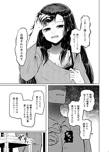 Page 7: 006.jpg | 遺伝性疾患のリスクが無いなら実父と子作りしてもいいよね4 | View Page!