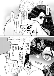 Page 8: 007.jpg | 遺伝性疾患のリスクが無いなら実父と子作りしてもいいよね4 | View Page!