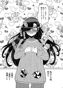 Page 9: 008.jpg | 遺伝性疾患のリスクが無いなら実父と子作りしてもいいよね4 | View Page!