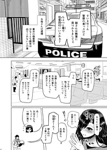 Page 10: 009.jpg | 遺伝性疾患のリスクが無いなら実父と子作りしてもいいよね4 | View Page!