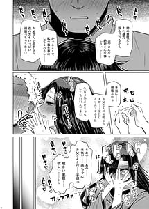 Page 12: 011.jpg | 遺伝性疾患のリスクが無いなら実父と子作りしてもいいよね4 | View Page!