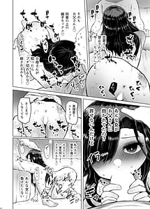 Page 16: 015.jpg | 遺伝性疾患のリスクが無いなら実父と子作りしてもいいよね4 | View Page!