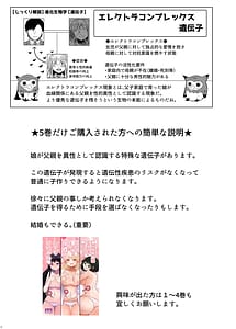 Page 2: 001.jpg | 遺伝性疾患のリスクが無いなら実父と子作りしてもいいよね5 | View Page!