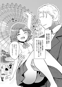 Page 4: 003.jpg | 遺伝性疾患のリスクが無いなら実父と子作りしてもいいよね5 | View Page!