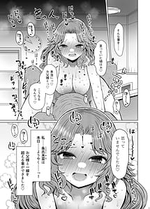 Page 5: 004.jpg | 遺伝性疾患のリスクが無いなら実父と子作りしてもいいよね5 | View Page!