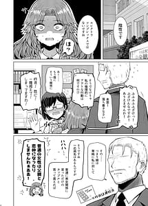 Page 8: 007.jpg | 遺伝性疾患のリスクが無いなら実父と子作りしてもいいよね5 | View Page!