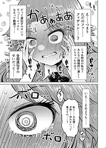 Page 9: 008.jpg | 遺伝性疾患のリスクが無いなら実父と子作りしてもいいよね5 | View Page!