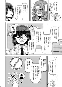 Page 10: 009.jpg | 遺伝性疾患のリスクが無いなら実父と子作りしてもいいよね5 | View Page!