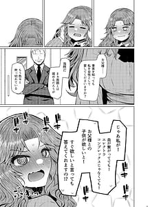 Page 11: 010.jpg | 遺伝性疾患のリスクが無いなら実父と子作りしてもいいよね5 | View Page!