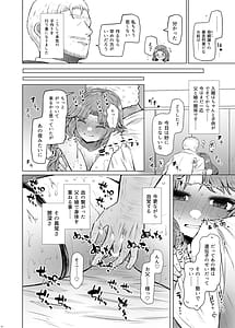 Page 12: 011.jpg | 遺伝性疾患のリスクが無いなら実父と子作りしてもいいよね5 | View Page!