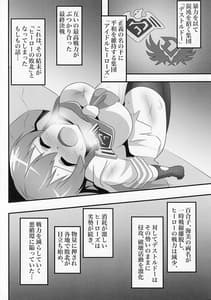 Page 2: 001.jpg | アイドルヒーローズ敗北IF 恥辱のプロローグ | View Page!