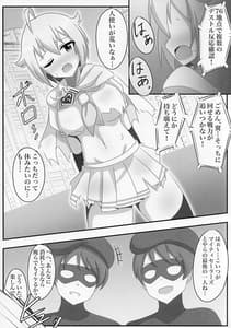 Page 3: 002.jpg | アイドルヒーローズ敗北IF 恥辱のプロローグ | View Page!