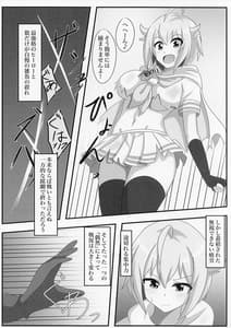 Page 5: 004.jpg | アイドルヒーローズ敗北IF 恥辱のプロローグ | View Page!