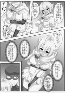 Page 8: 007.jpg | アイドルヒーローズ敗北IF 恥辱のプロローグ | View Page!