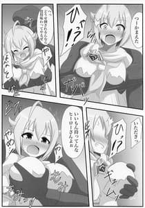 Page 9: 008.jpg | アイドルヒーローズ敗北IF 恥辱のプロローグ | View Page!