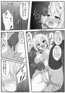 Page 12: 011.jpg | アイドルヒーローズ敗北IF 恥辱のプロローグ | View Page!