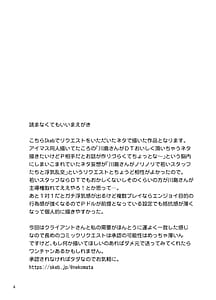 Page 4: 003.jpg | アイドル秘湯三昧 スタッフがおいしくいただきました | View Page!