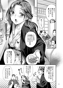 Page 5: 004.jpg | アイドル秘湯三昧 スタッフがおいしくいただきました | View Page!