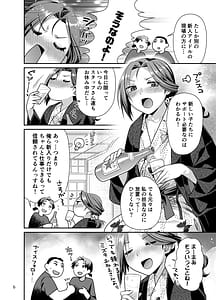 Page 6: 005.jpg | アイドル秘湯三昧 スタッフがおいしくいただきました | View Page!