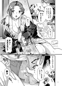 Page 7: 006.jpg | アイドル秘湯三昧 スタッフがおいしくいただきました | View Page!