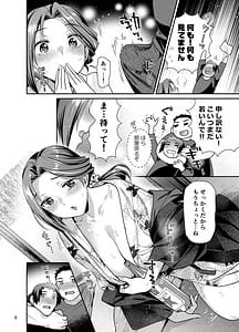 Page 8: 007.jpg | アイドル秘湯三昧 スタッフがおいしくいただきました | View Page!