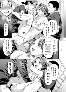 Page 15: 014.jpg | アイドル秘湯三昧 スタッフがおいしくいただきました | View Page!