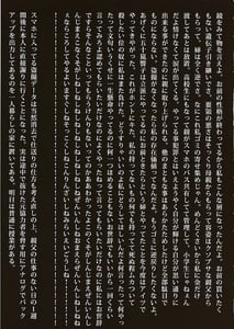 Page 10: 009.jpg | Idol Korosubeshi | View Page!
