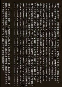 Page 10: 009.jpg | Idol Korosubeshi | View Page!