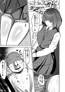Page 2: 001.jpg | アイドル落第 | View Page!