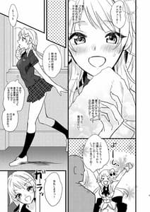 Page 4: 003.jpg | アイドル催眠無理ヤリEND | View Page!