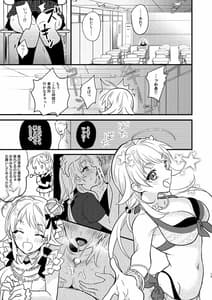 Page 12: 011.jpg | アイドル催眠無理ヤリEND | View Page!