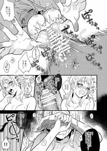 Page 16: 015.jpg | アイドル催眠無理ヤリEND | View Page!