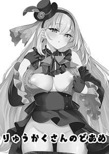 Page 2: 001.jpg | アイドルたるもの… | View Page!