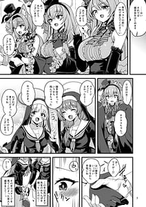 Page 5: 004.jpg | アイドルたるもの… | View Page!