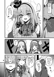 Page 6: 005.jpg | アイドルたるもの… | View Page!