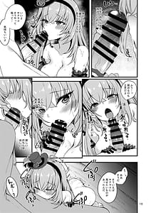 Page 13: 012.jpg | アイドルたるもの… | View Page!