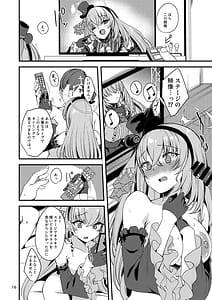 Page 14: 013.jpg | アイドルたるもの… | View Page!