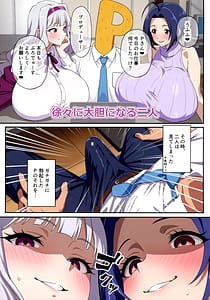 Page 5: 004.jpg | アイドルが急に爆乳になったらどうする | View Page!