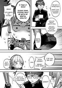 Page 5: 004.jpg | アイドルに催眠かけておっぱい見せてもらう + ーおまけー | View Page!