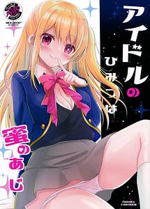 Cover | Idol no Himitsu wa Mitsu no Aji | View Image!