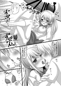 Page 7: 006.jpg | アイドルのひみつは蜜のあじ | View Page!