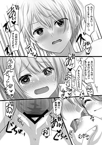 Page 9: 008.jpg | アイドルのひみつは蜜のあじ | View Page!