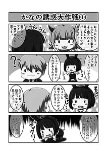 Page 15: 014.jpg | アイドルのひみつは蜜のあじ | View Page!